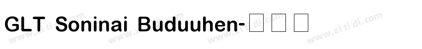 GLT Soninai Buduuhen字体转换